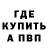 Бутират оксибутират PJ Rivera