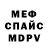 АМФЕТАМИН 97% ForcesReturn