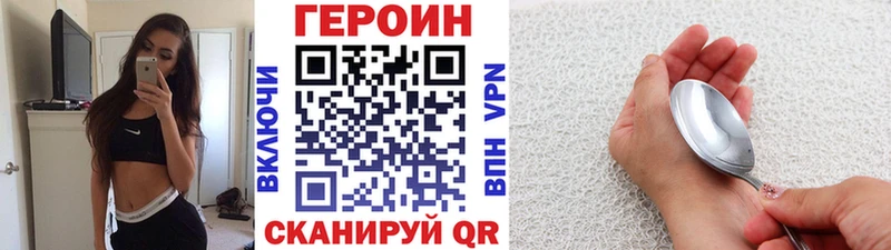 Героин герыч  даркнет сайт  Усинск 