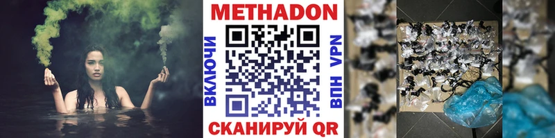 Метадон methadone  Усинск 